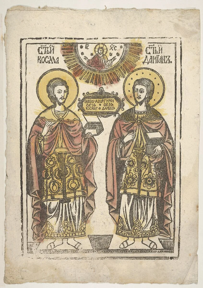 Commas and Damian — Anonymous, Greek, 19th century