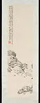 近代 賀天健 草體山水 軸|Landscape in Cursive-script Technique — He Tianjian