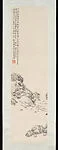 近代 賀天健 草體山水 軸|Landscape in Cursive-script Technique