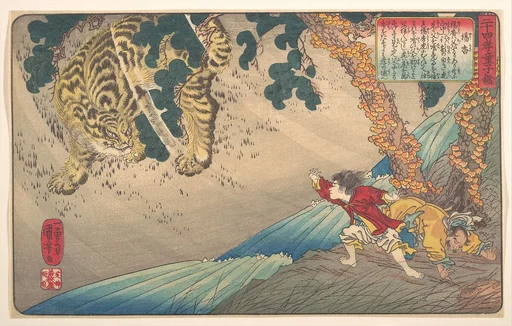 二十四孝童子鑑 楊香|Yang Xiang (Yō Kō), from the series A Child’s Mirror of the Twenty-four Paragons of Filial Piety (Nijūshi kō dōji kagami)