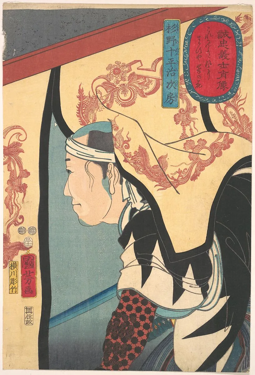 Untitled — Yokogawa Horitake|Utagawa Kuniyoshi