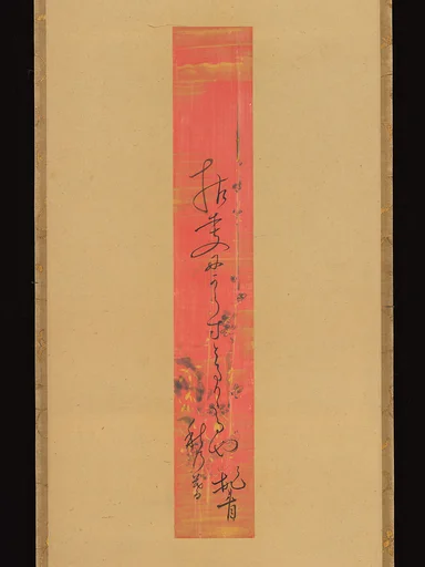 発句短冊 「枯枝に」 (Hokku tanzaku, “Kare eda ni”)|「枯れ枝に」の句 ( Kareeda ni no ku)|Hokku poem “On a withered branch”