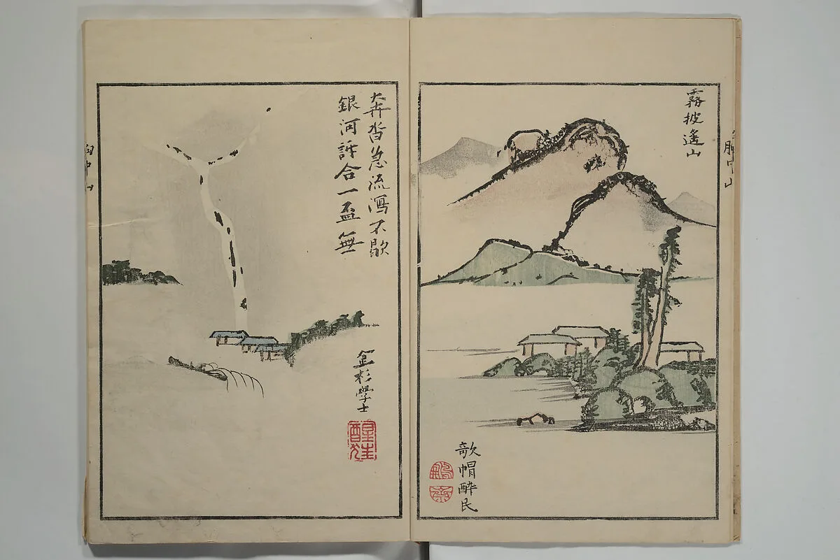 胸中山|Mountains of the Heart (Kyōchūzan 胸中山) — Kameda Bōsai 亀田鵬斎