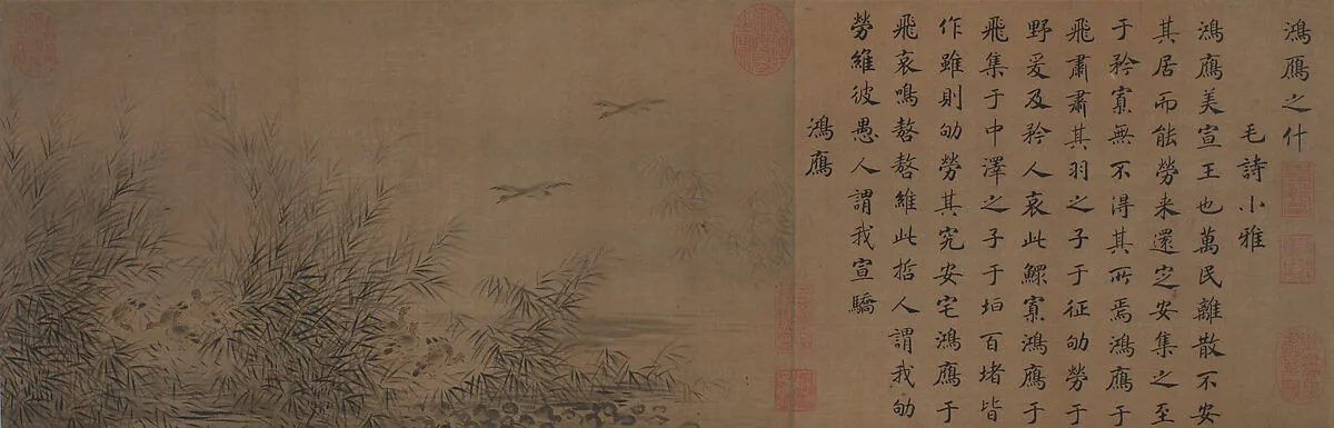 南宋 馬和之 詩經小雅鴻雁之什六篇圖 卷|Courtly Odes, Beginning with "Wild Geese" — Ma Hezhi