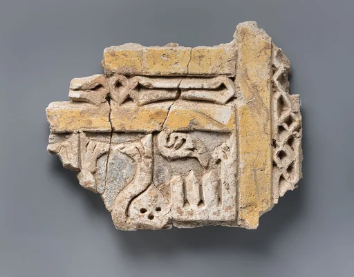 Fragment of a Panel with an Inscription Starting with the Basmala