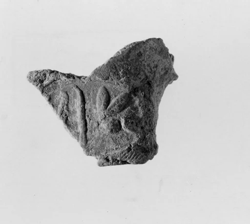 Document Sealing with the Throne Name of Amenhotep III