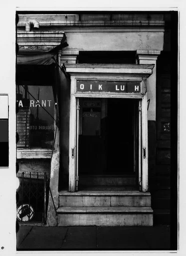 [Two 35mm Film Frames: Lunchroom Doorway and Window on Waterfront, New York City]