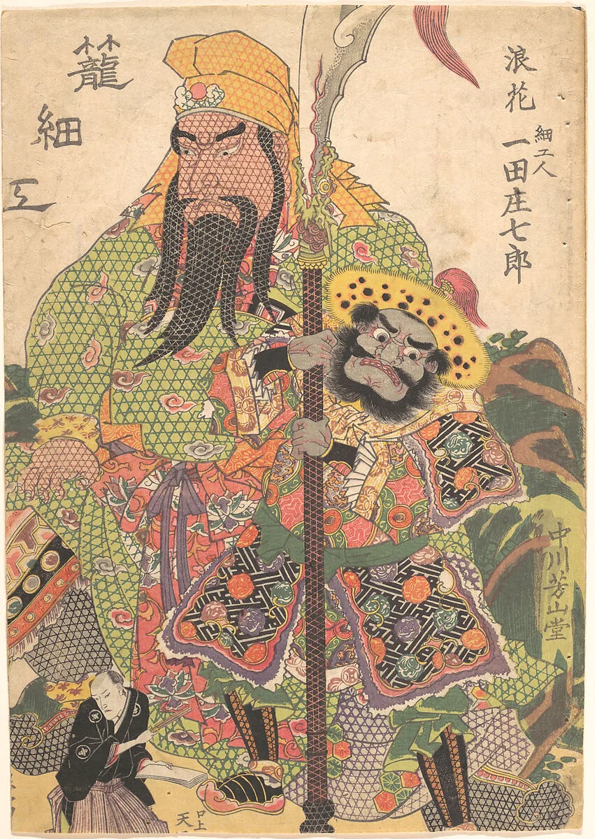 Untitled — Utagawa Kunisada