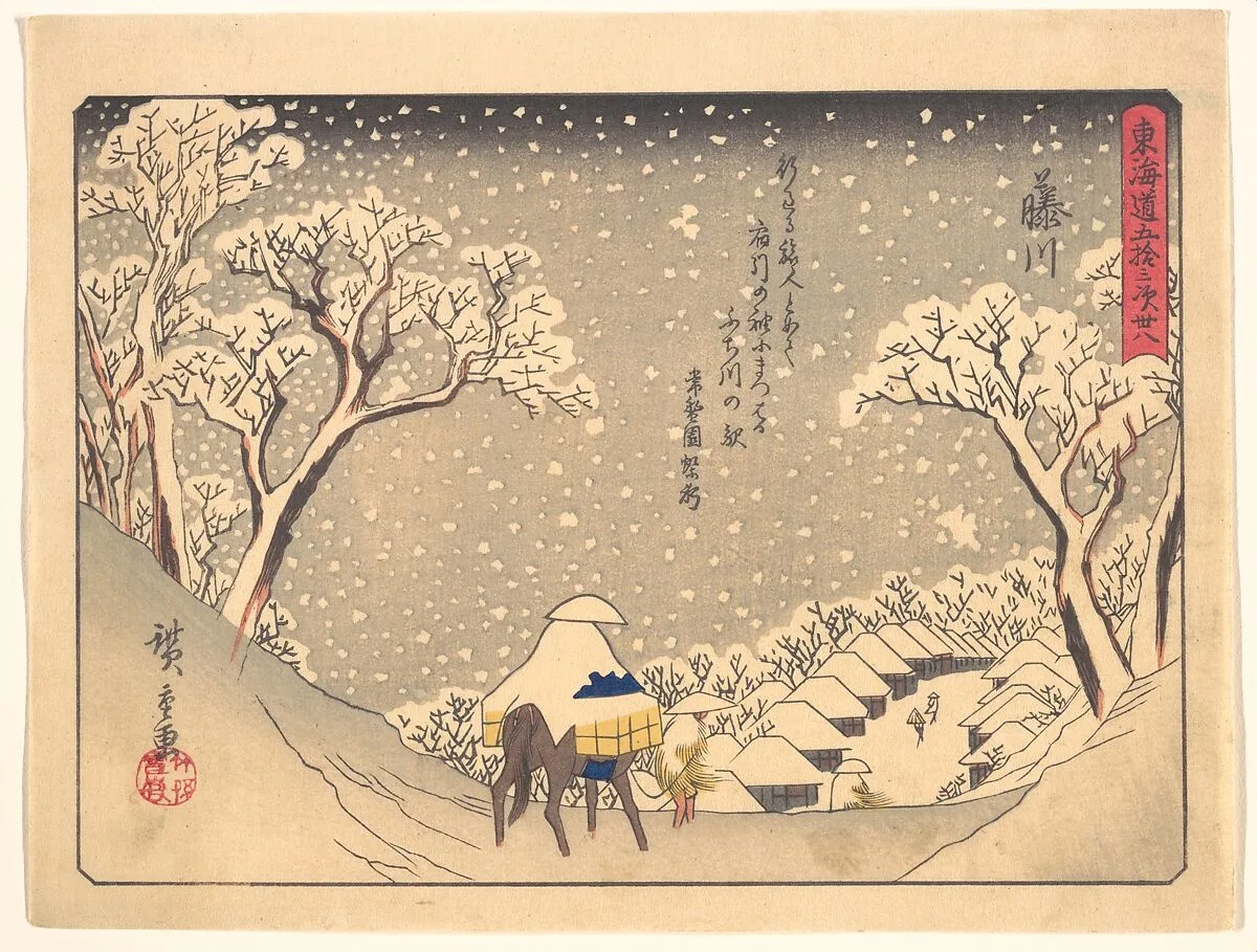 東海道五十三次 藤川|Fujikawa, from the series The Fifty-three Stations of the Tōkaidō Road — Utagawa Hiroshige