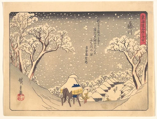 東海道五十三次 藤川|Fujikawa, from the series The Fifty-three Stations of the Tōkaidō Road