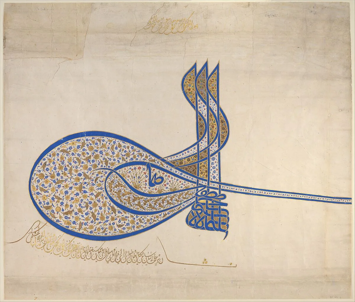 Tughra (Insignia) of Sultan Süleiman the Magnificent (r. 1520–66) — Unknown