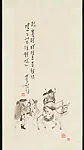 近代 溥儒 鐘馗 軸|Zhong Kui — Pu Ru