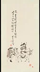 近代 溥儒 鐘馗 軸|Zhong Kui