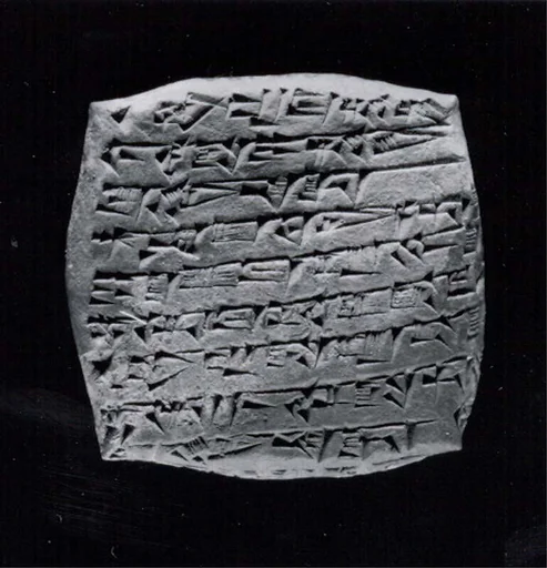 Cuneiform tablet: quittance for a loan in copper