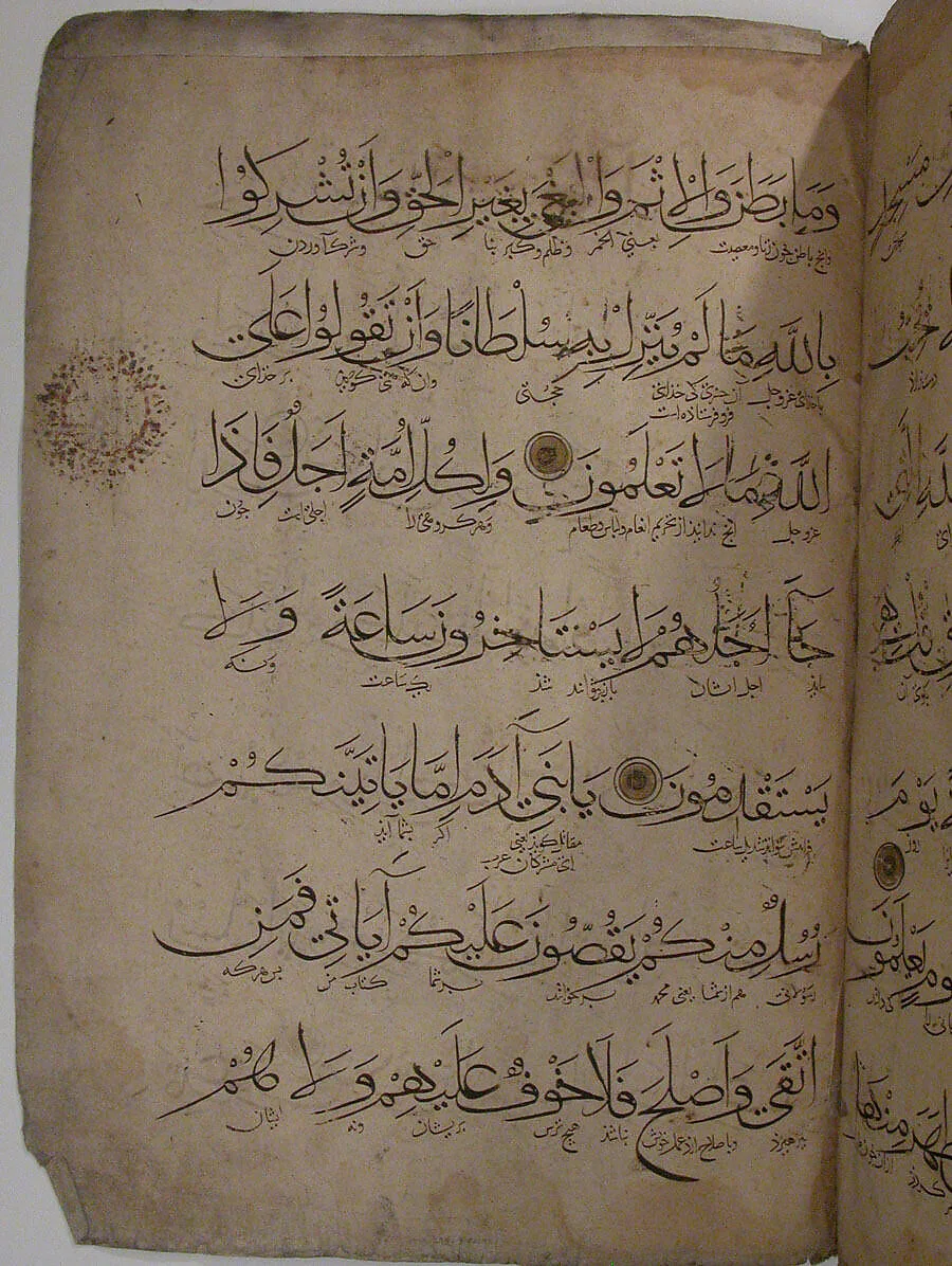 Folio from a Qur'an Manuscript — Unknown