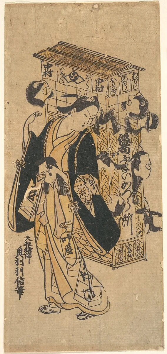 Untitled — Okumura Toshinobu