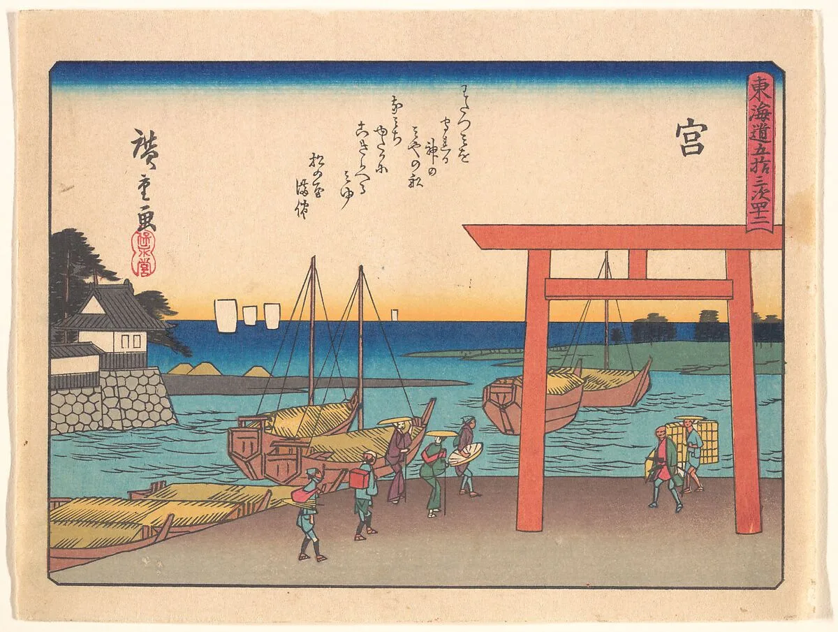 東海道五十三次 宮|Miya, from the series The Fifty-three Stations of the Tōkaidō Road — Utagawa Hiroshige