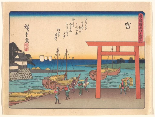 東海道五十三次 宮|Miya, from the series The Fifty-three Stations of the Tōkaidō Road