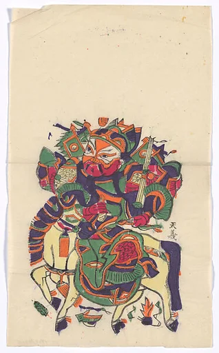 現代 佚名 門神秦瓊(右) 彩印木刻年畫 河南朱仙鎮天義老店(CP449對幅)|New Year Picture of Door God Qin Qiong (paired with CP449, right)
