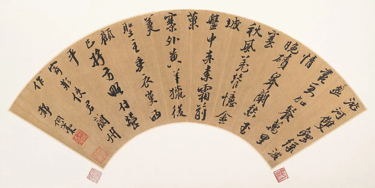 明 邢侗 行書蘭州詩 摺扇|Poem on Lanzhou — Xing Tong