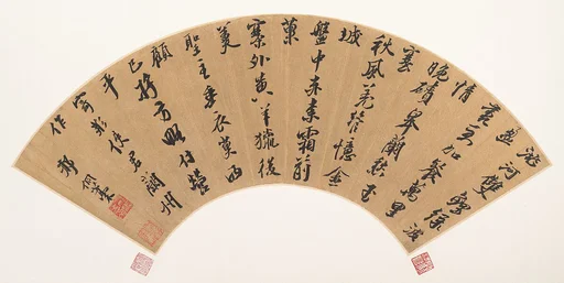明 邢侗 行書蘭州詩 摺扇|Poem on Lanzhou