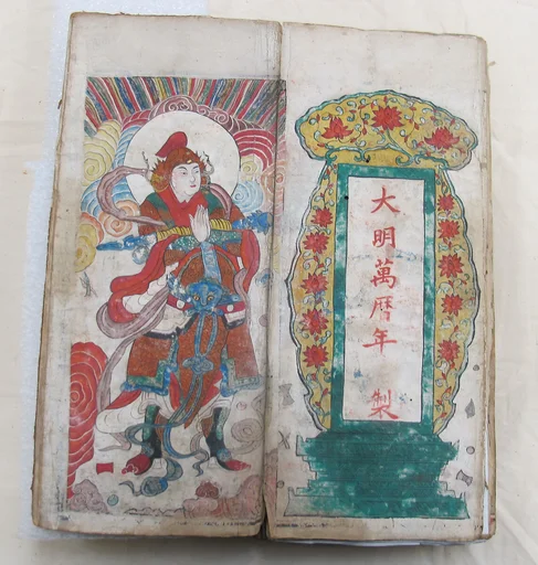 明萬曆    彩繪硃筆《金剛經》|The Diamond Sutra