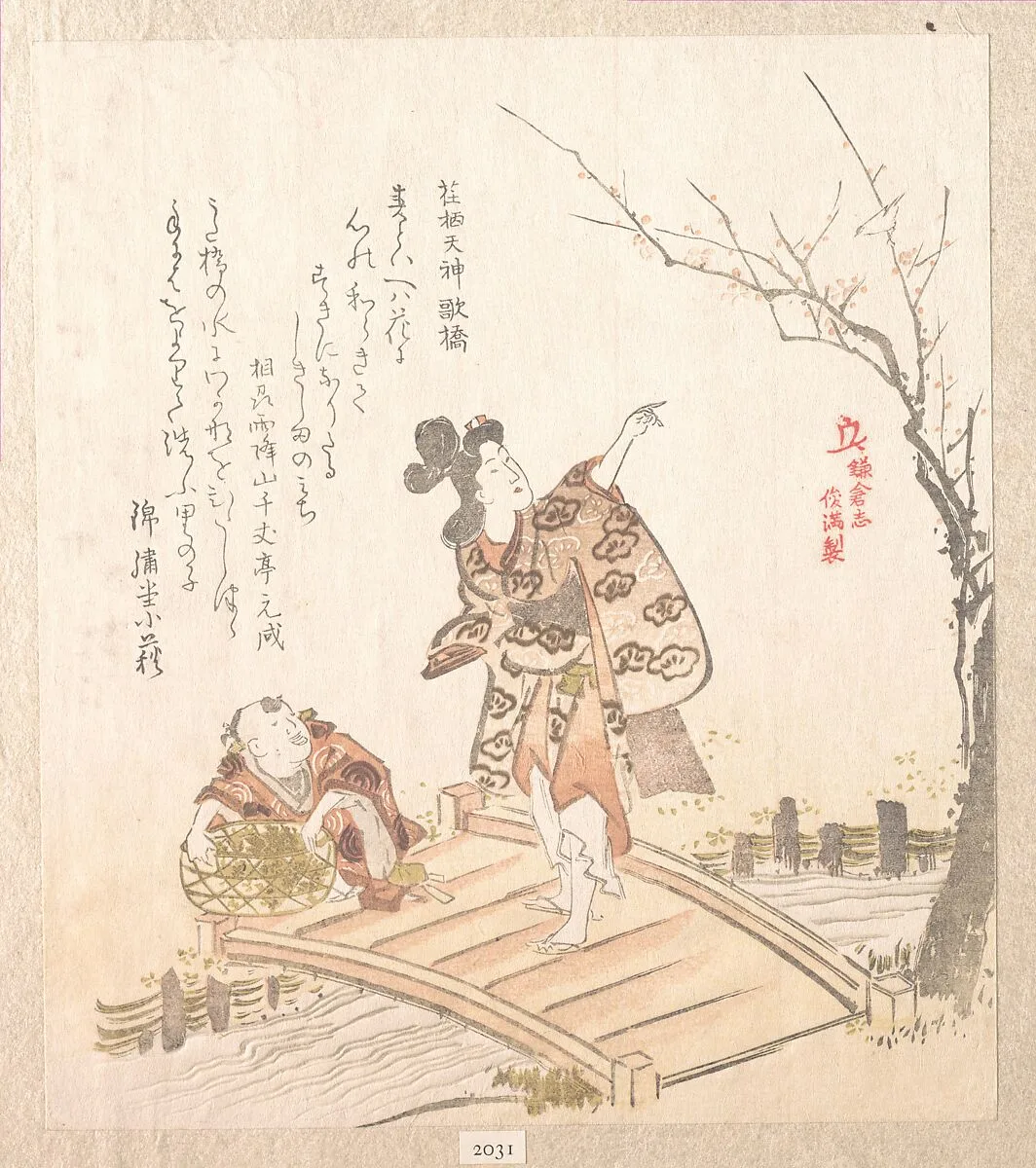 Untitled — Kubo Shunman
