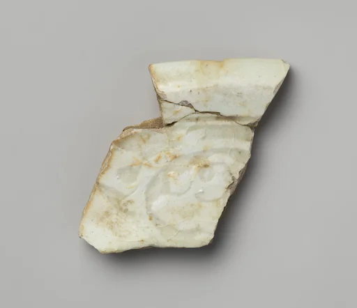 Fragment of Lid