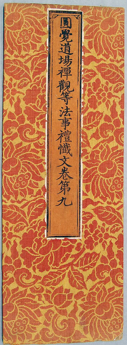 明 織錦經面|Sutra cover — Unknown