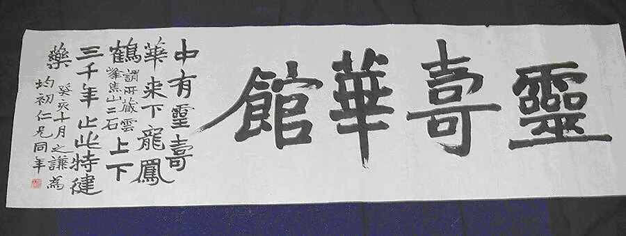 清 趙之謙 隸書引首 卷|The Lingshouhua Studio — Zhao Zhiqian