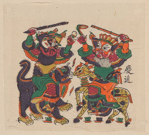 現代　佚名　門神燃燈道人和趙公明　彩印木刻年畫　河南朱仙鎮|New Year Picture of Paired Door Gods Zhao Gongming and the Shining Daoist Immortal