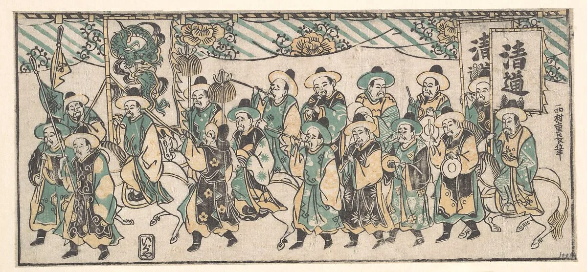 Untitled — Nishimura Shigenaga