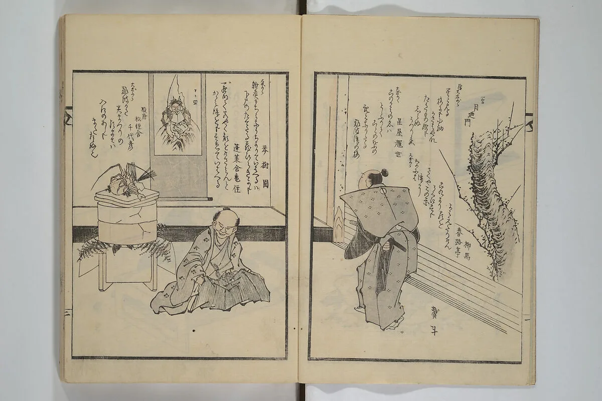『日本名物画賛集』|Illustrated Collection of the Famous Products of Japan (Nihon meibutsu gasan shū) 日本名物画賛集 — Katsushika Taito 葛飾 戴斗