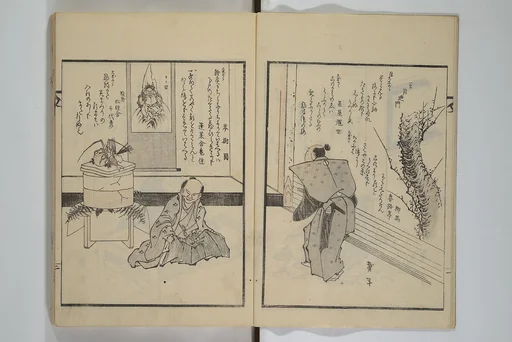 『日本名物画賛集』|Illustrated Collection of the Famous Products of Japan (Nihon meibutsu gasan shū) 日本名物画賛集