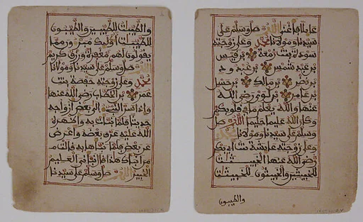 Folios from a Qur'an Manuscript