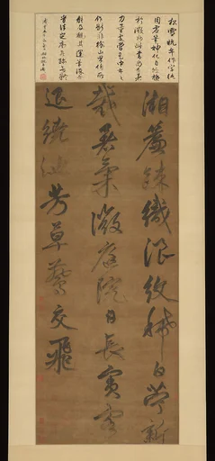 明   佚名   倣元 趙孟頫  行書湘簾疏織七絕詩  軸|A Summer Idyll