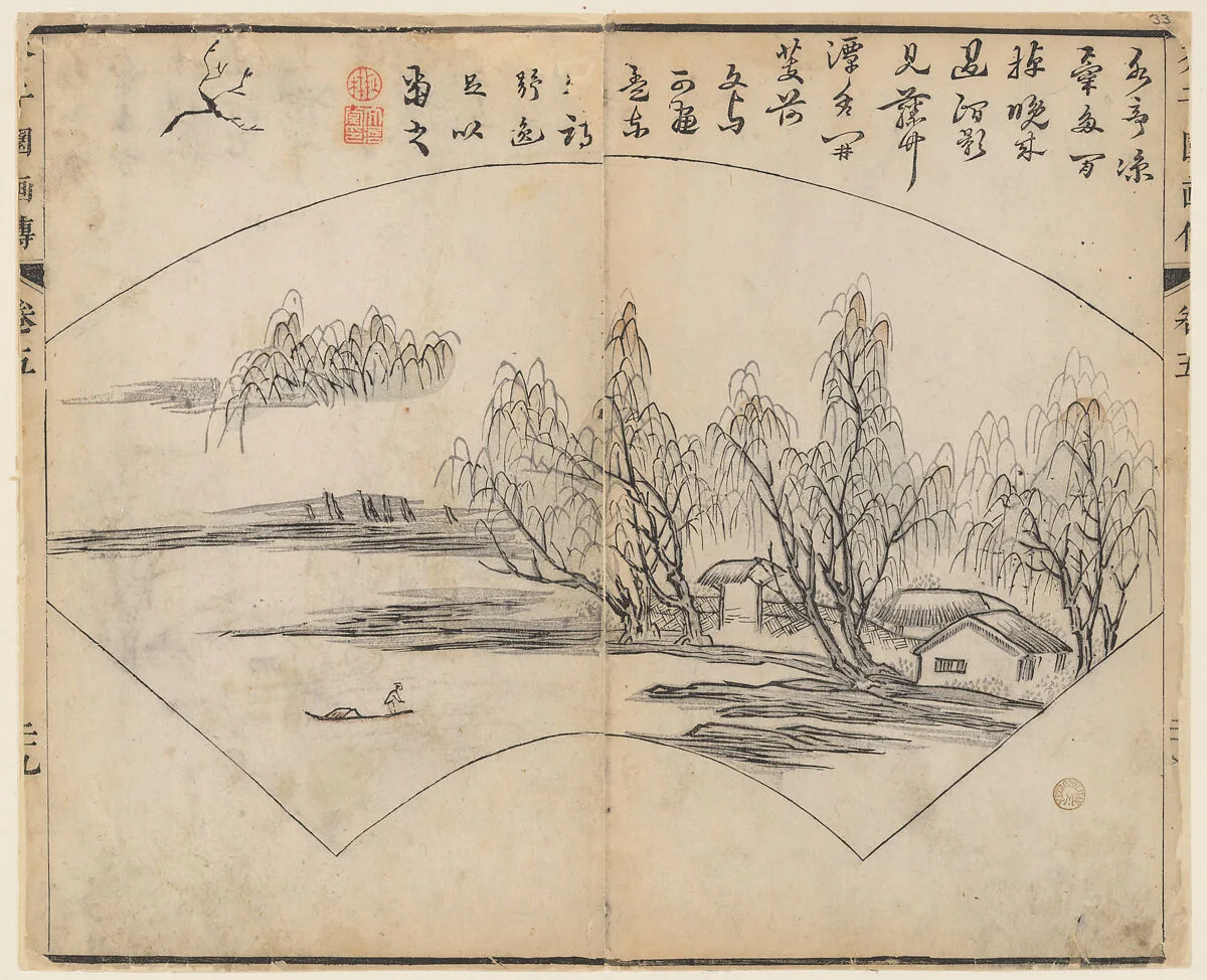 清 王槩 設計,李漁 出版 芥子園畫傳 版本|Page from the Mustard Seed Garden Manual of Painting — Wang Gai