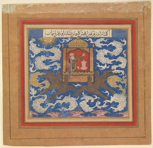 "Kai Kavus Attempts to Fly to Heaven", Folio from a Shahnama (Book of Kings)