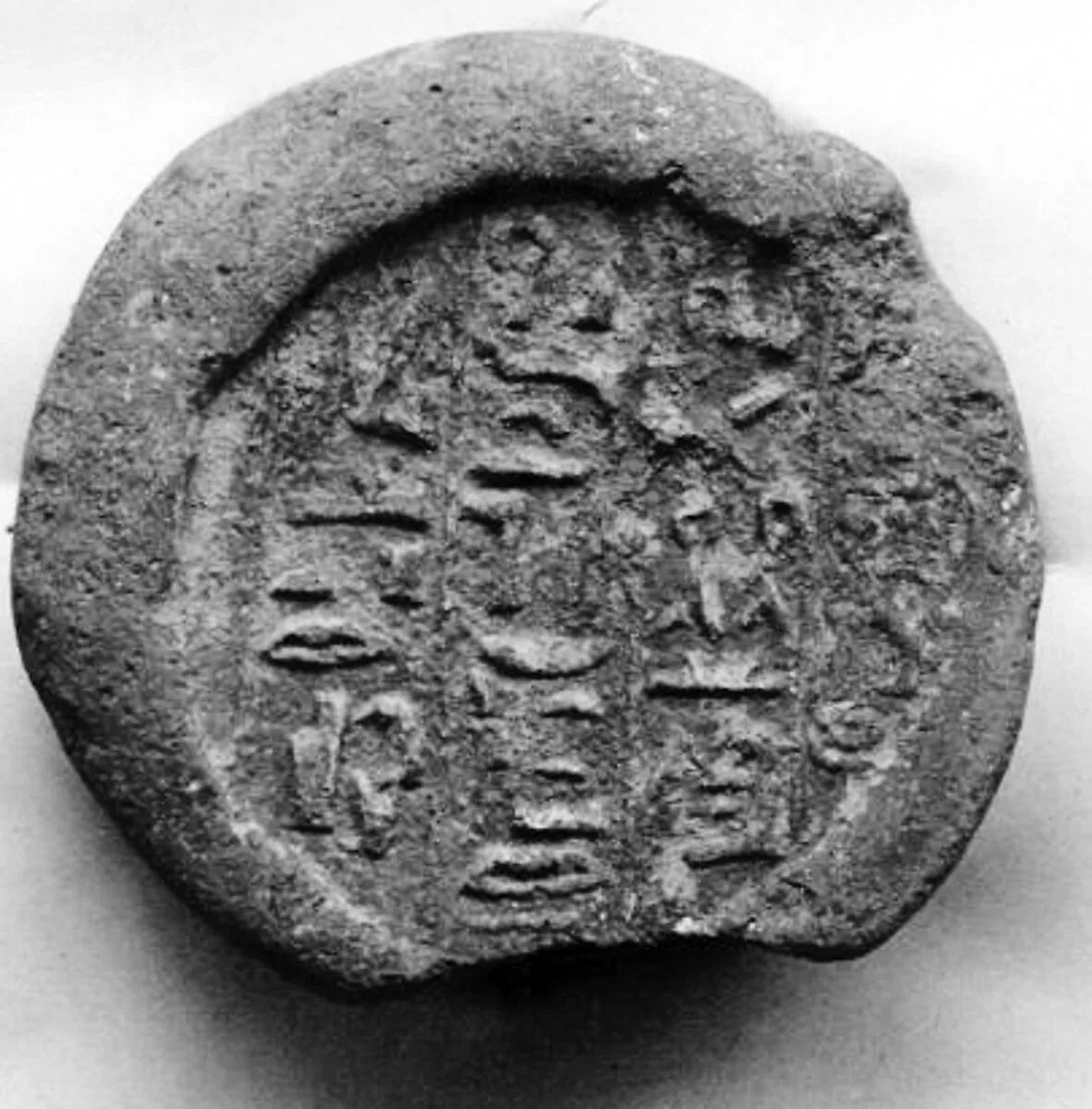 Funerary Cone of the Scribe Pawah and His Wife, Henutwadju — Unknown