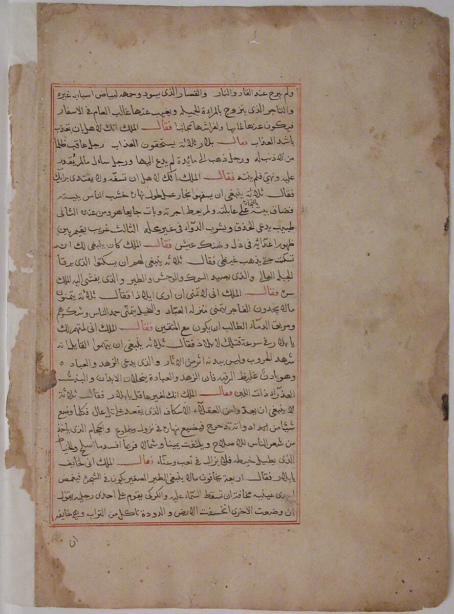 Page of Calligraphy from a Kalila wa Dimna — Unknown