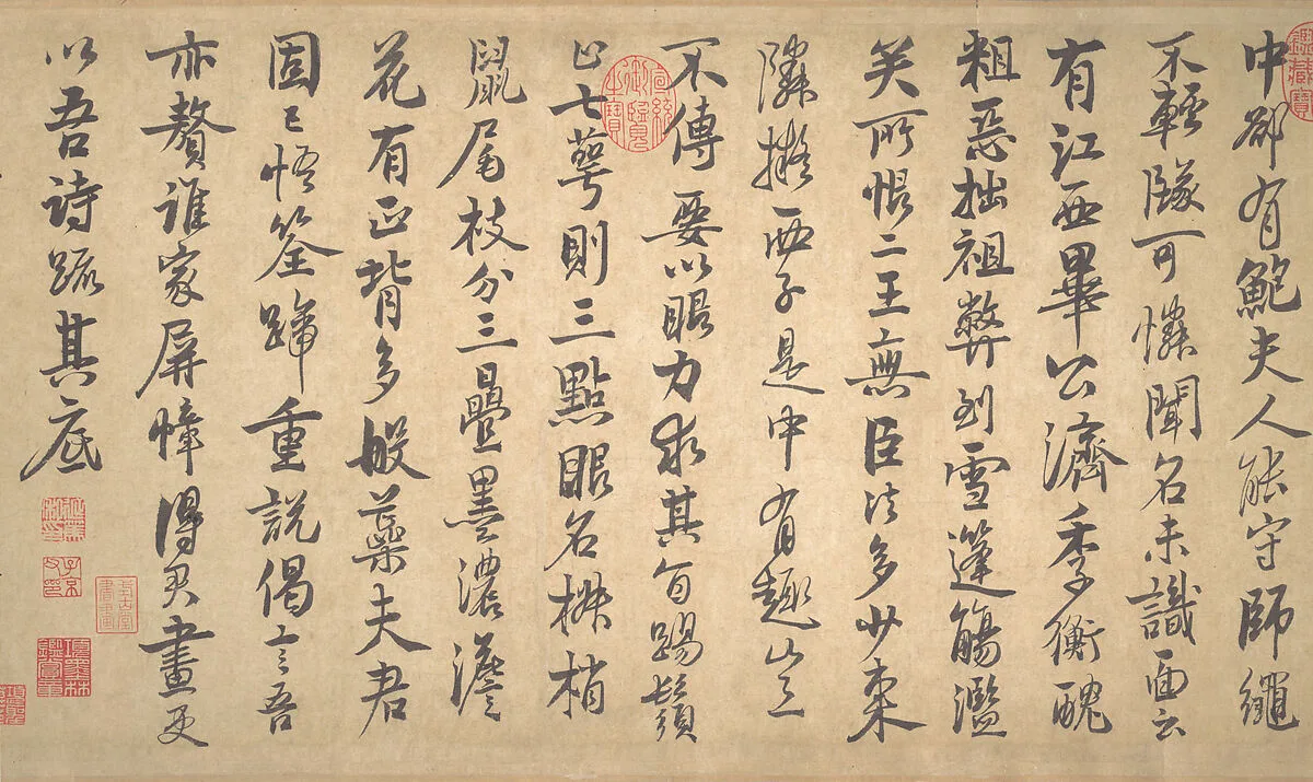 南宋 趙孟堅 行書梅竹詩譜 卷|Poems on painting plum blossoms and bamboo — Zhao Mengjian
