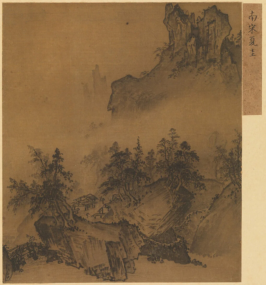 南宋 夏珪 山市晴嵐圖 冊頁|Mountain Market, Clearing Mist — Xia Gui