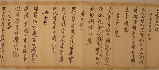 現代 謝稚柳 内蒙古紀行詩稿 卷|Poems of Inner Mongolia