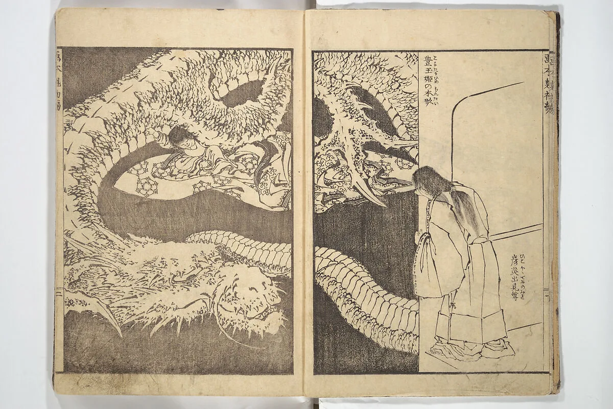 和漢 絵本魁|Picture Book of Chinese and Japanese Warriors (Wakan ehon sakigake 和漢 絵本魁) — Katsushika Hokusai|Kitajima Junshirō 北島順四郎
