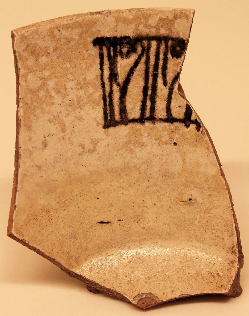 Fragment of a Bowl — Unknown