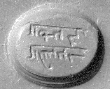 Stamp seal — Unknown