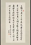 現代 沈尹默 行書黃庭堅詩 軸|Poem by Huang Tingjian — Shen Yinmo
