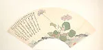 近代 溥儒 花卉 扇面|Flowering Plant — Pu Ru