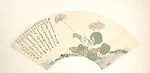 近代 溥儒 花卉 扇面|Flowering Plant
