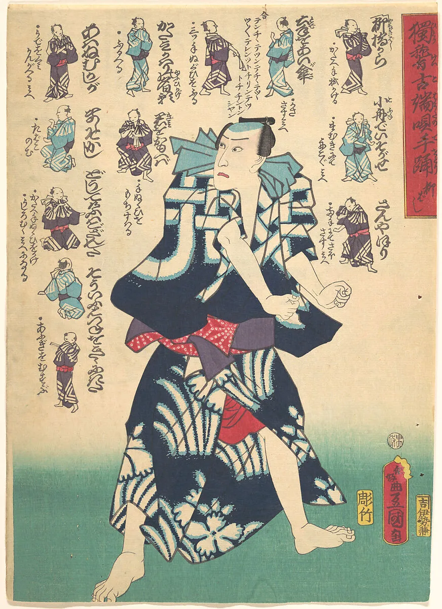 Untitled — Utagawa Kunisada